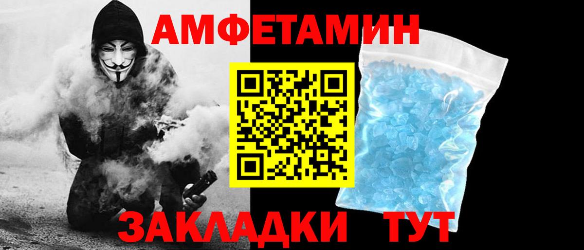 Amphetamine 98% Выкса