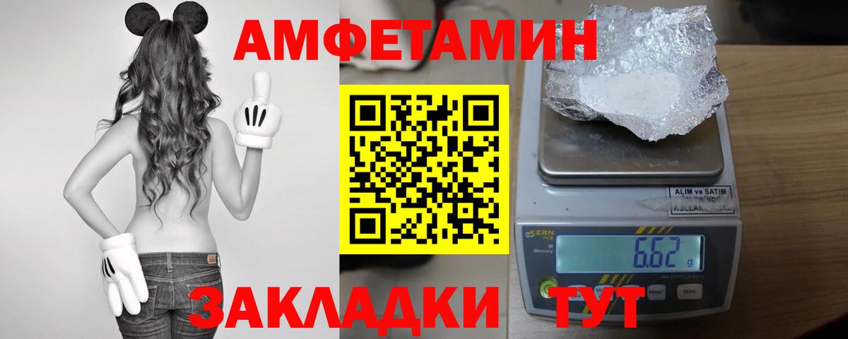 АМФ Розовый Выкса