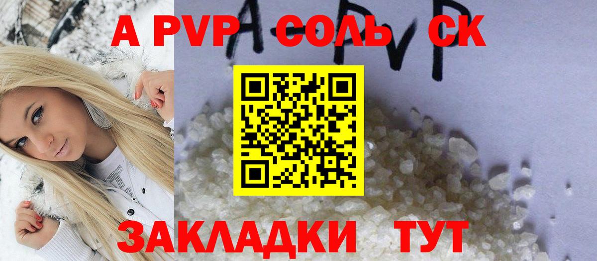 Alpha-PVP СК КРИС Выкса