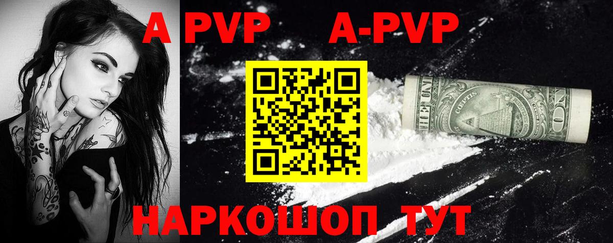 Выкса  Alpha-PVP Соль  APVP кристаллы  как найти наркотики  Вход с VPN 