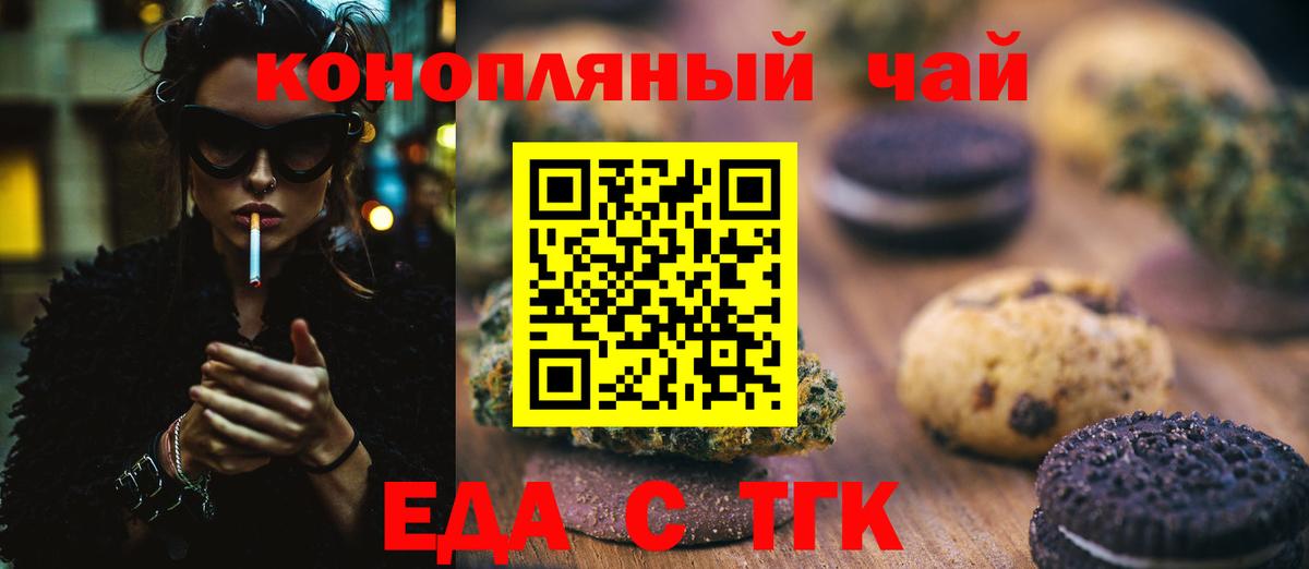 Выкса  Печенье с ТГК конопля  Вход с VPN 