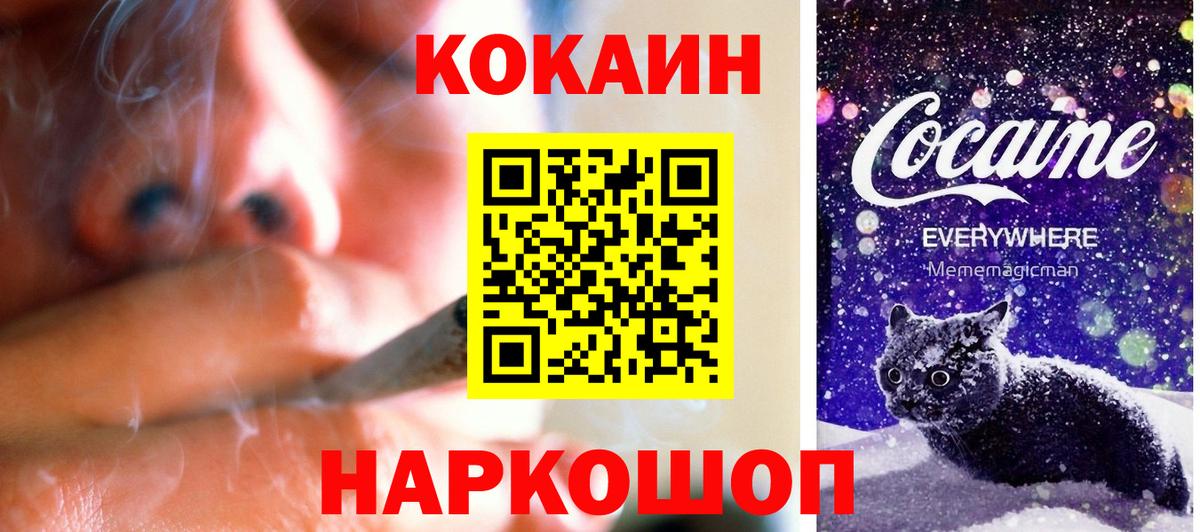 Кокаин Эквадор  Вход с VPN  Выкса 