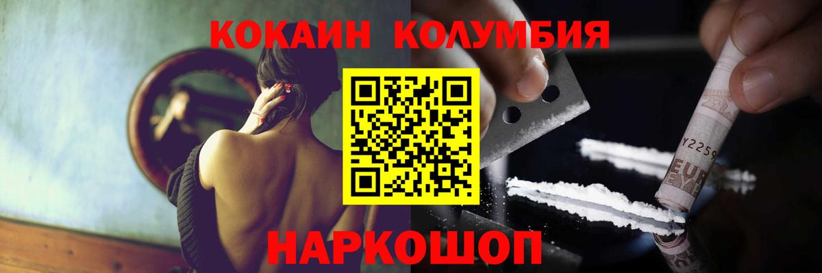 Cocaine Fish Scale Выкса