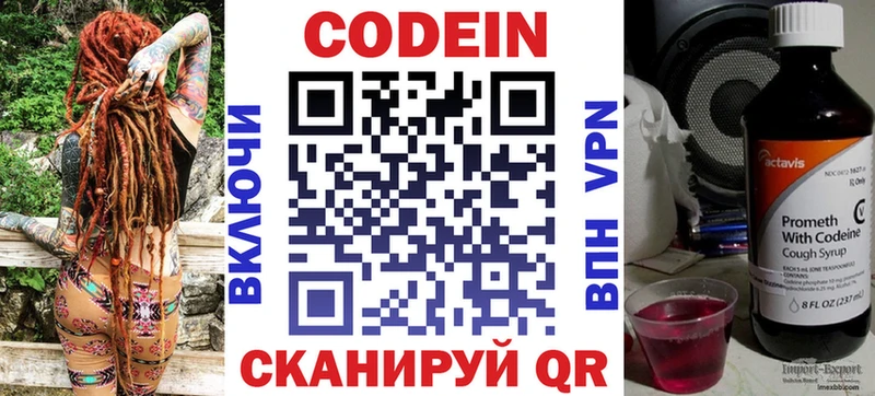 сайты даркнета телеграм  Выкса  Codein Purple Drank 
