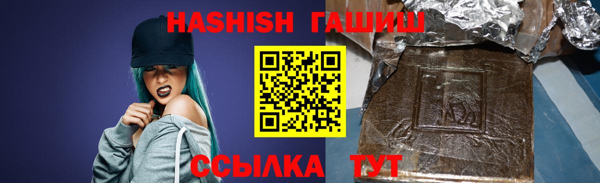 ГАШ гарик  Гашиш индика сатива  Вход с VPN  Выкса 