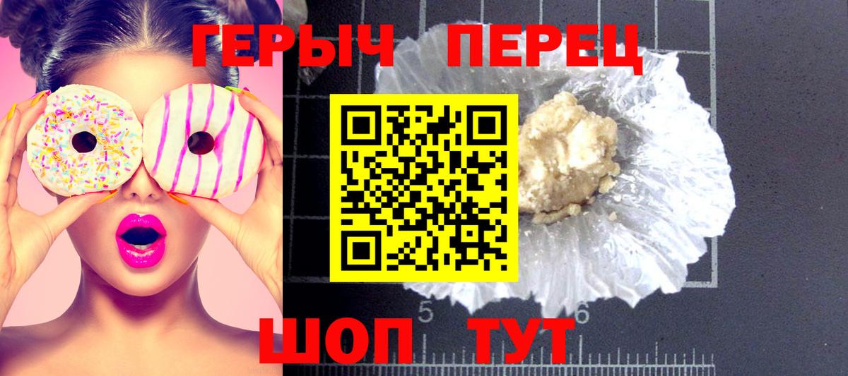 Героин  Выкса  ГЕРОИН VHQ 