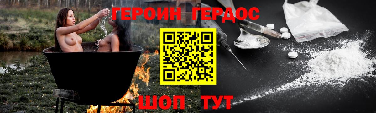 Героин  Вход с VPN  Выкса  Героин белый 