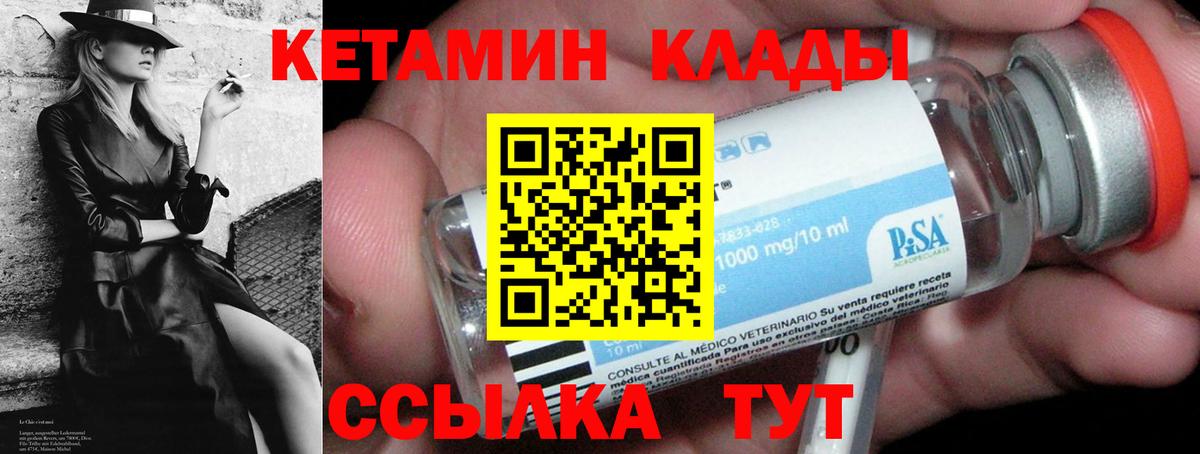 Выкса  КЕТАМИН ketamine  КЕТАМИН ketamine  Вход с VPN 