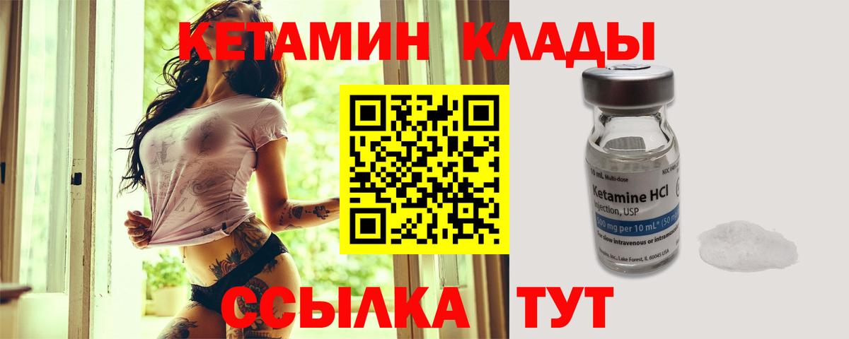 КЕТАМИН VHQ  Выкса  КЕТАМИН VHQ 