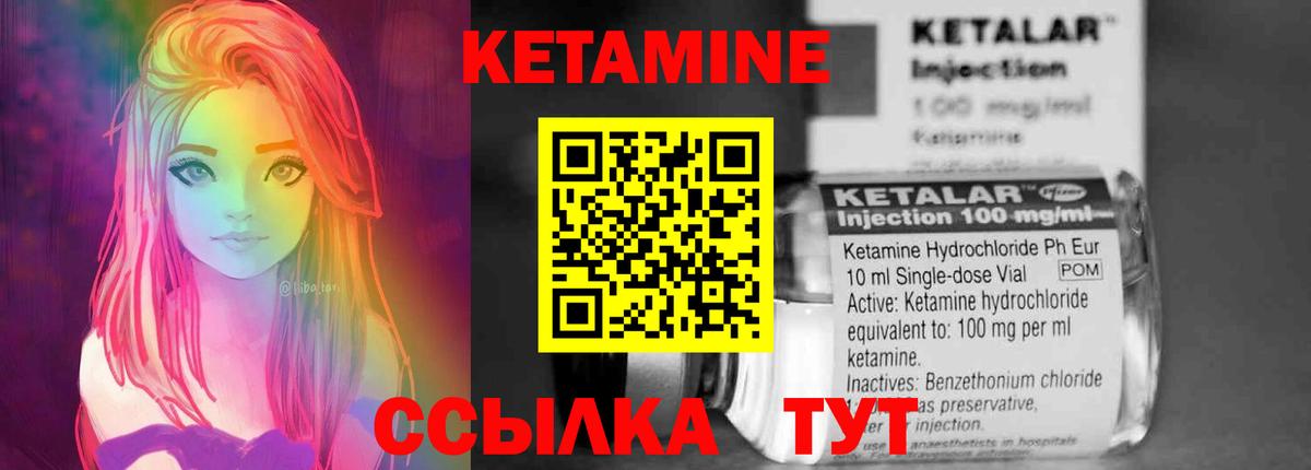 Кетамин ketamine Выкса