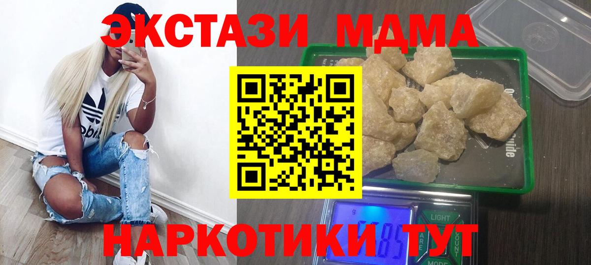 Выкса  MDMA  MDMA Molly  Вход с VPN  MDMA молли 