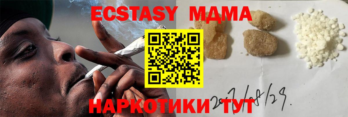 МДМА молли Выкса