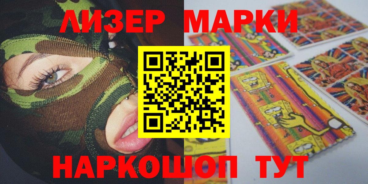 Марки NBOMe 1,5мг  Вход с VPN  Выкса 