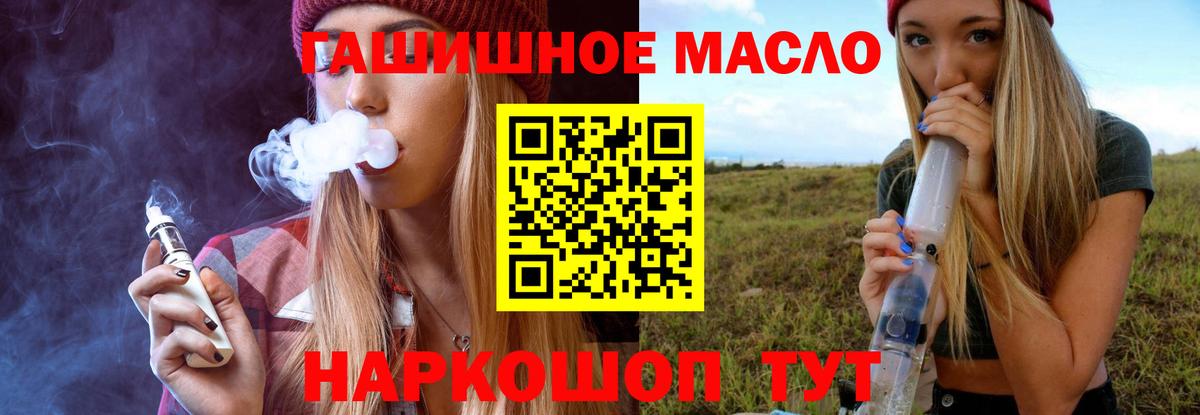 Дистиллят ТГК THC oil Выкса