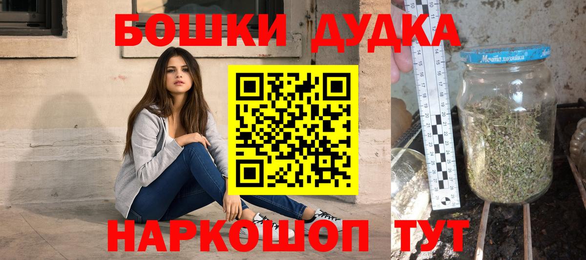 Бошки Шишки THC 21% Выкса